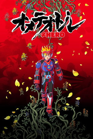 Ometeotl Hero poster