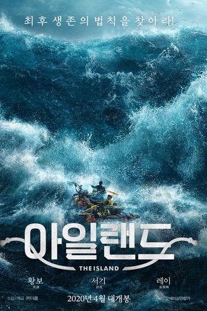아일랜드