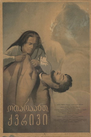 Otar's Widow