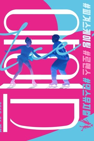 아이스