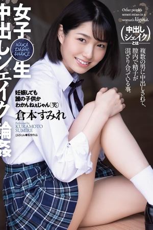 Schoolgirl Creampie Gangbang Sumire Kuramoto