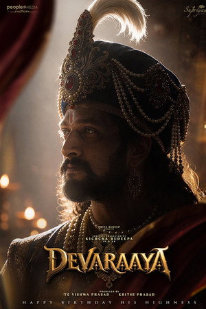 Devaraaya Devaraaya