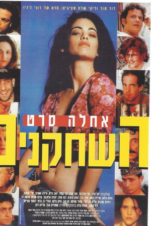 Auditions poster