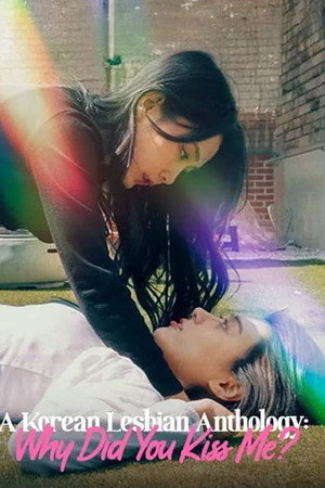 A Korean Lesbian Anthology: Why Did You Kiss Me?