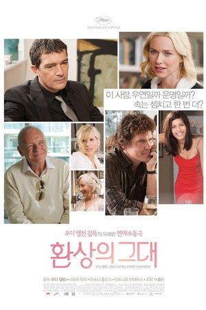 환상의 그대