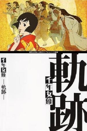 Millennium Actress: Tracks