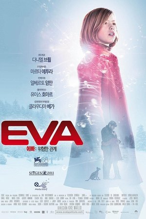 에바: 위험한 관계