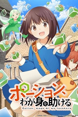 Potion, Waga Mi wo Tasukeru