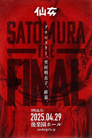 Sendai Girls Meiko Satomura THE FINAL