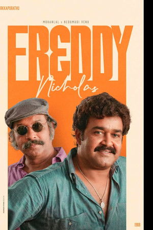 ഓര്‍ക്കാപുറത്ത്