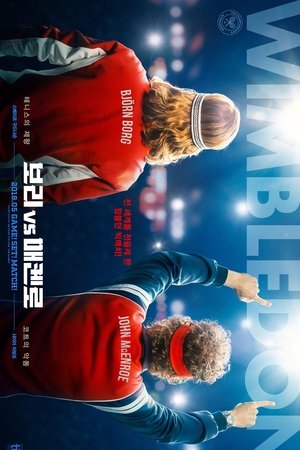 보리 vs 매켄로