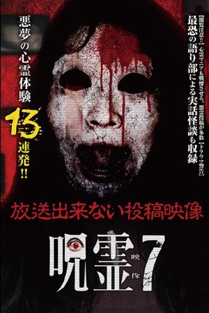 Submitted Ghost Videos That Cannot be Broadcast 7