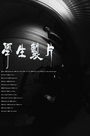 Student Production