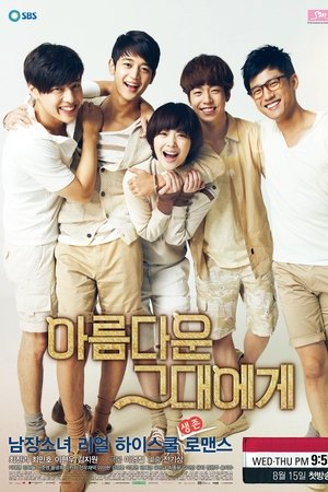 Imagen To The Beautiful You