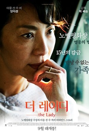 더 레이디