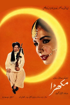 Mukhra Mukhra