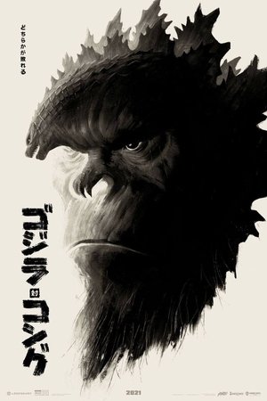 Godzilla vs. Kong