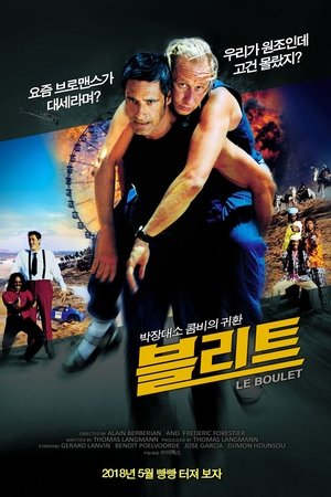 블리트