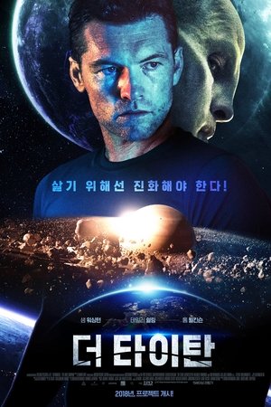 더 타이탄