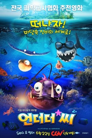 Fishtales Movie Overview