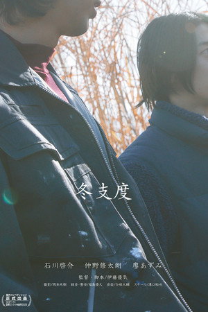 Winter Stuff poster