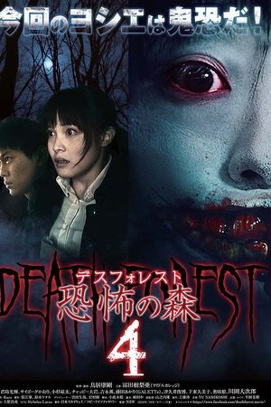 Death Forest: Forbidden Forest 4