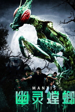 Ghost Mantis