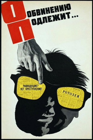 Subject to Prosecution... poster