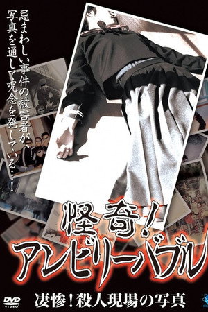 Mysterious! Unbelievable: Gruesome! Photographs of Murder Scenes poster
