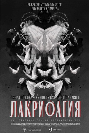 Lachryphagy poster