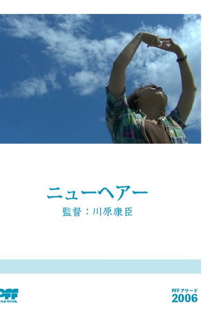 New Hair poster