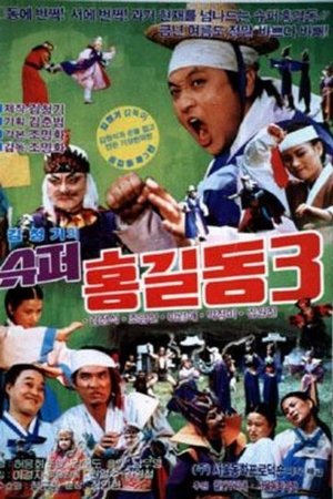 Super Hong Gil-Dong 3