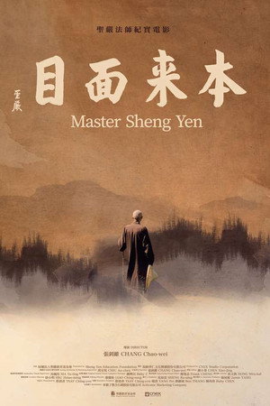 Master Sheng Yen poster