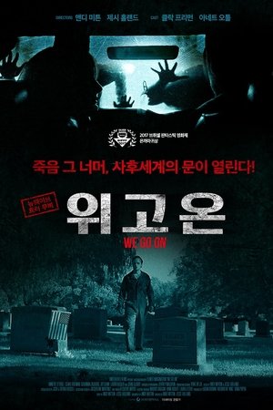 위 고 온