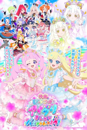 Himitsu no AiPri Movie: Mankai Buzzlume Live!