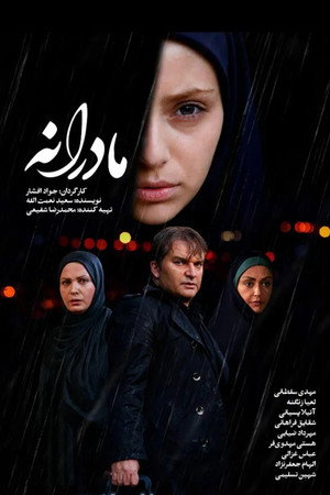 Madarane (2013)