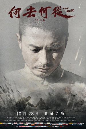 何去何从