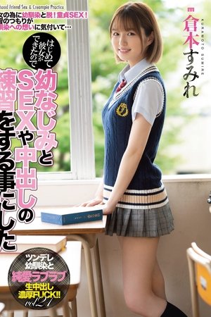 Got A Girlfriend For The First Time So Practiced SEX And Creampie WIth My Friend. Sumire Kuramoto