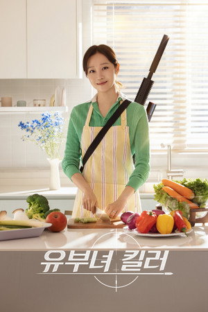 Married Woman Killer