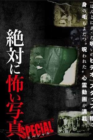 Absolutely Scary Photographs: Special poster