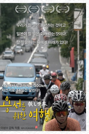 A Journey to Forgive