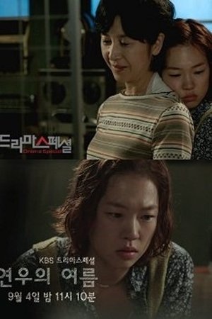 Yeonu's Summer