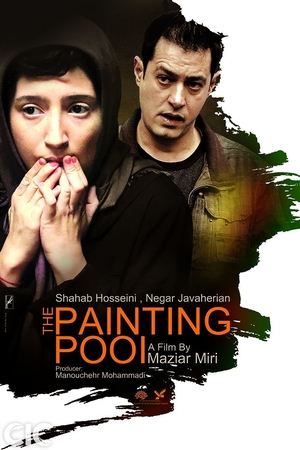 The Painting Pool