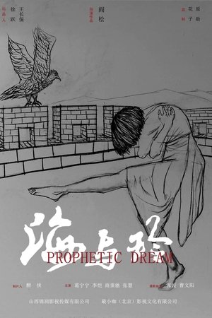 Prophetic Dreams