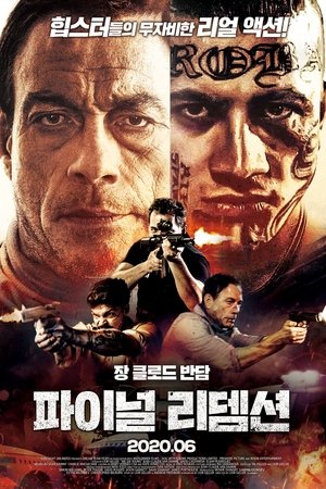 파이널 리뎀션