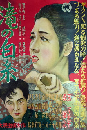 Taki no Shiraito