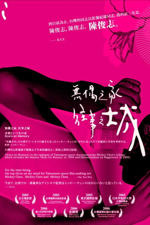 Scars on Memory poster