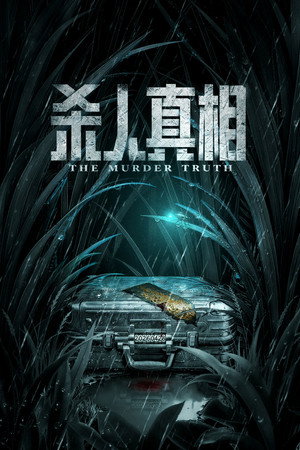 The Murder Truth