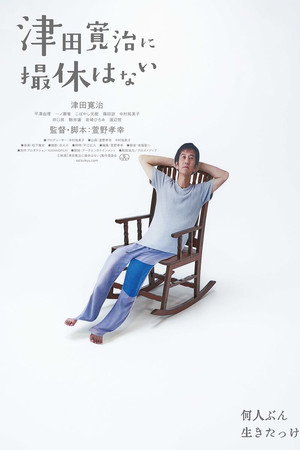 The Busiest Actor In The World