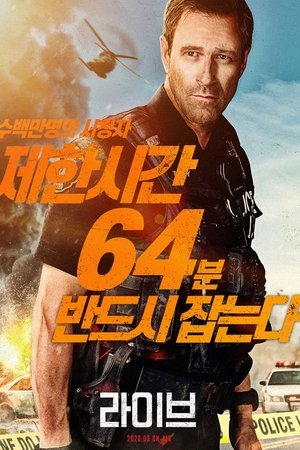 라이브